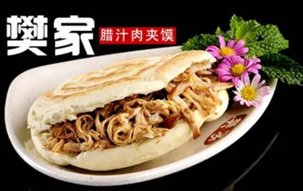 樊阿姨肉夹馍加盟
