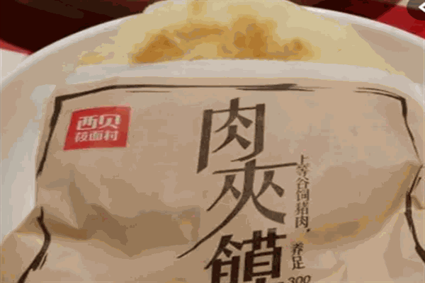 西贝肉夹馍加盟