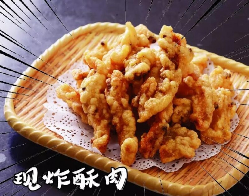 肖炮现炸酥肉
