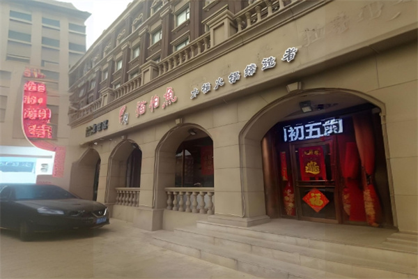 猫怕鱼木桶喷泉火锅加盟