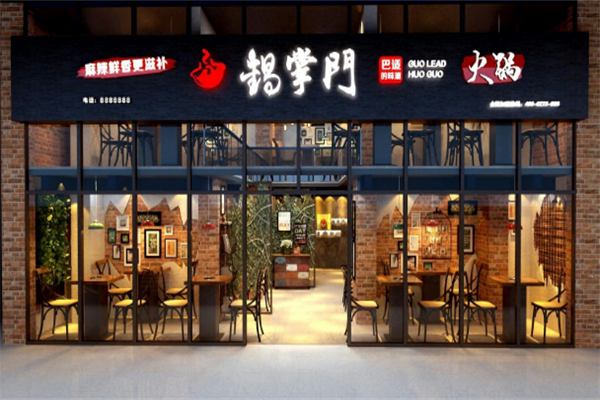 锅掌门火锅加盟