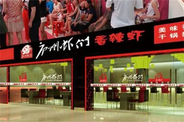 庐州虾们火锅加盟