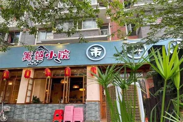 篱笆小院火锅加盟