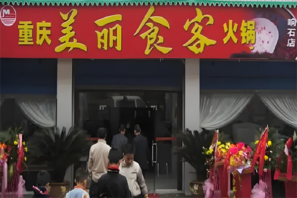 美丽食客火锅加盟