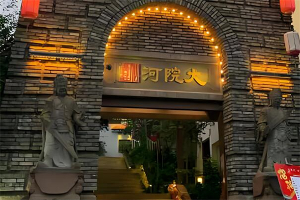 大院河仙鱼庄加盟