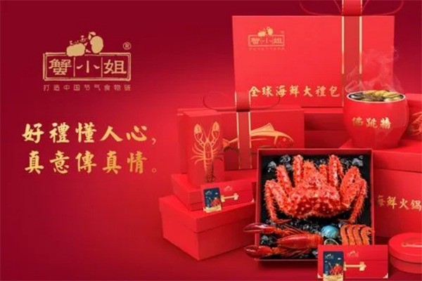 蟹小姐火锅加盟