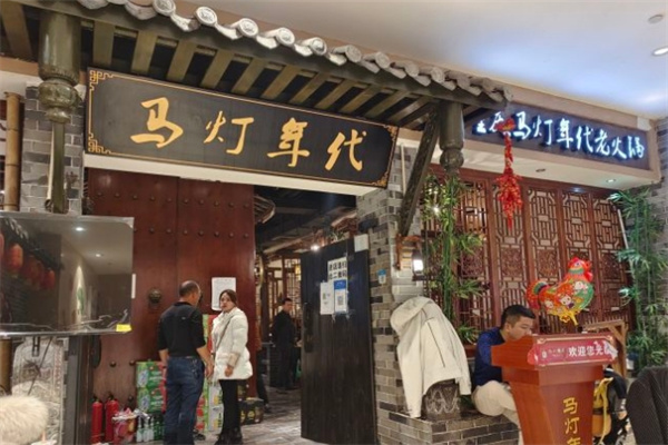 马灯年代火锅加盟