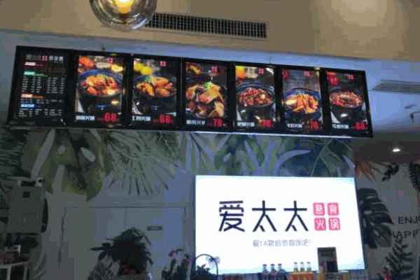 爱太太熟食火锅加盟