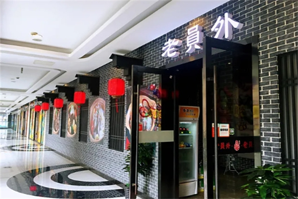 老员外火锅加盟