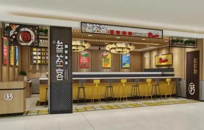 叁签客回转串串