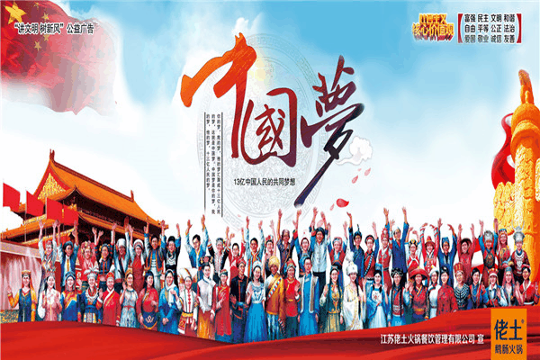 佬土鹅肠火锅加盟