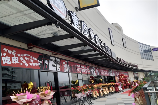 曹疯子火锅加盟