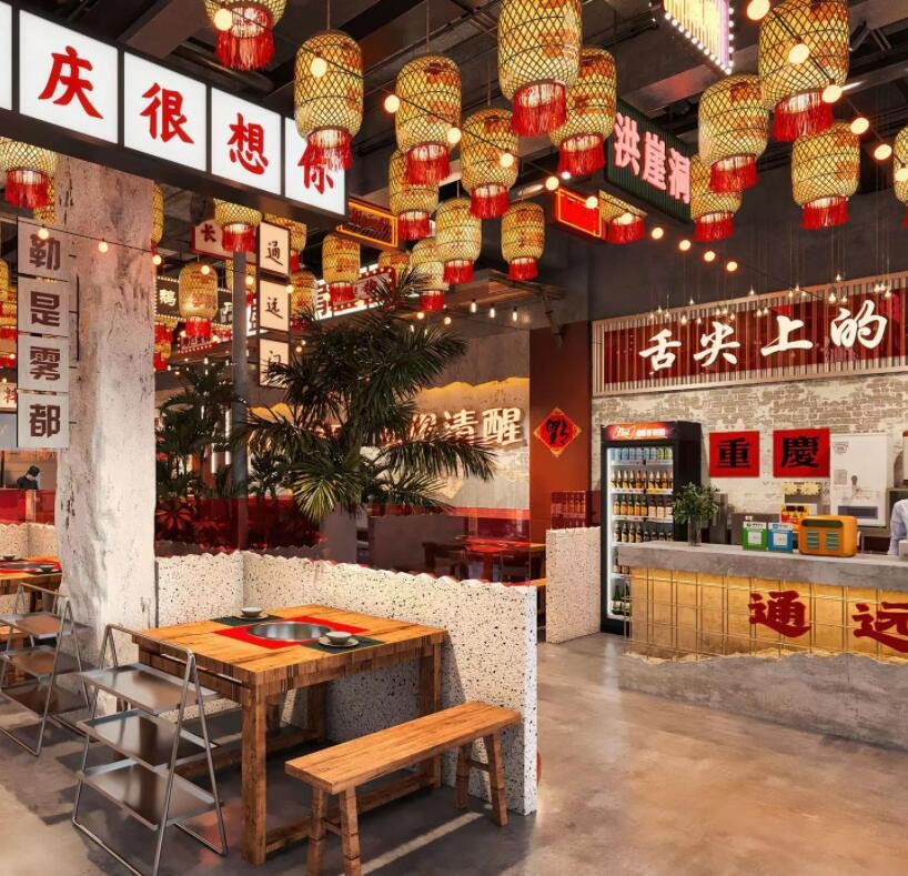 通远门火锅 通远门火锅