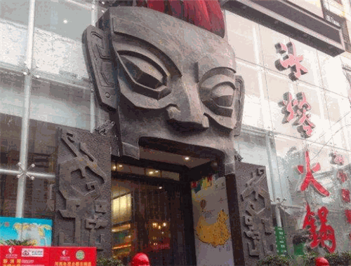 冰熔火锅加盟