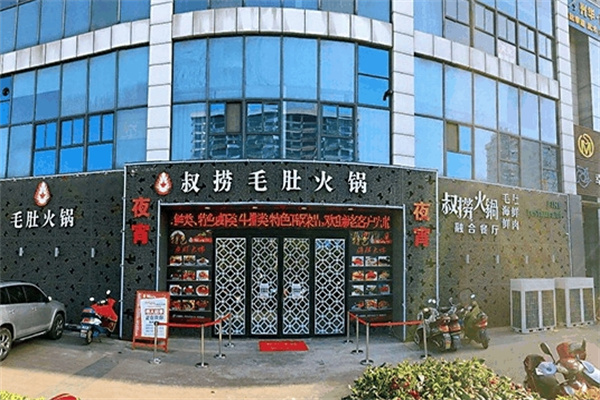 叔捞毛肚火锅加盟