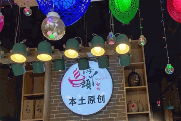 海丫头串串火锅加盟