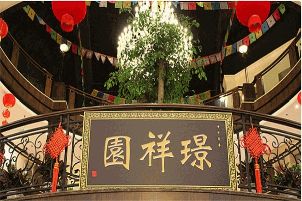 璟祥园川国原味火锅加盟