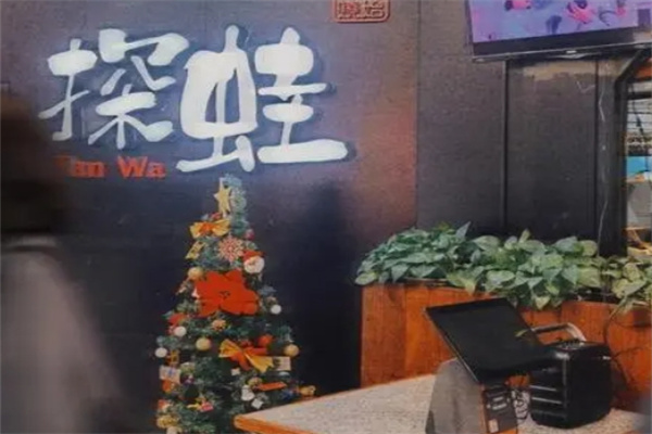 探蛙炭烧牛蛙主题餐厅加盟