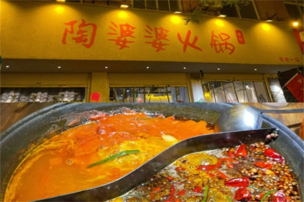 陶婆婆火锅加盟
