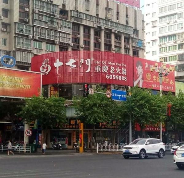重庆十七门加盟
