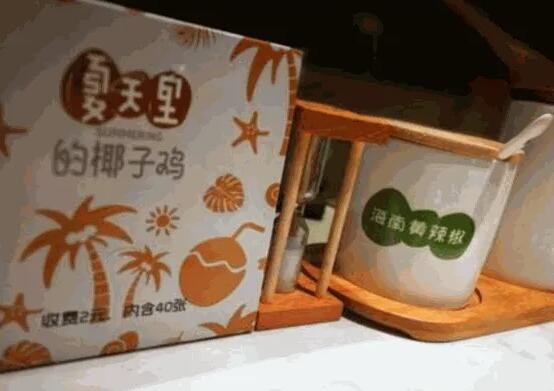 夏天里的椰子鸡 夏天里的椰子鸡