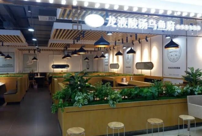 龙液酸汤乌鱼府加盟