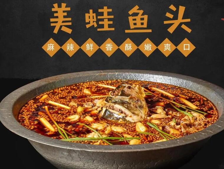 蜀今朝美蛙鱼头加盟