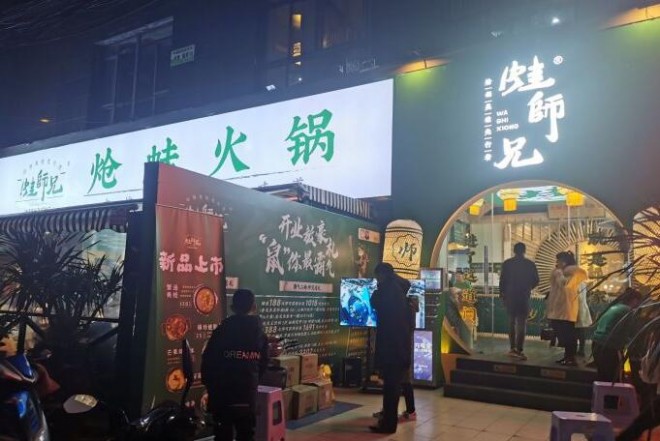 蛙师兄炝蛙火锅加盟 蛙师兄炝蛙火锅加盟