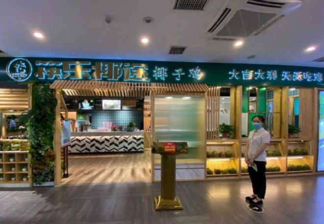 筷乐椰途椰子鸡加盟 筷乐椰途椰子鸡加盟