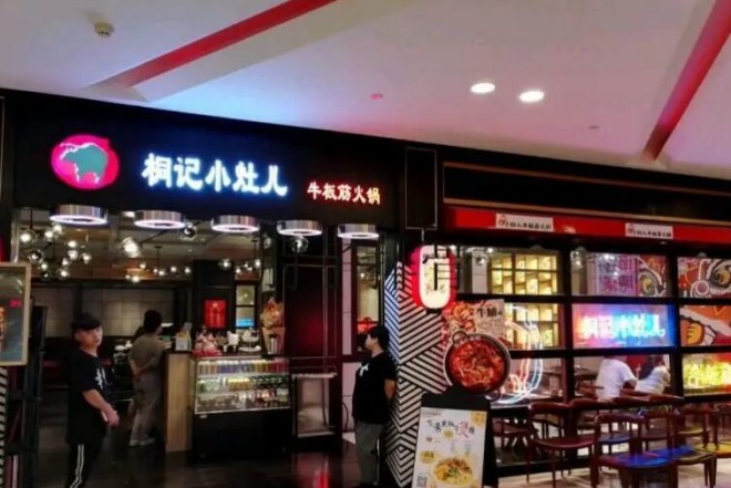 桐记小灶儿牛板筋火锅加盟 桐记小灶儿牛板筋火锅加盟