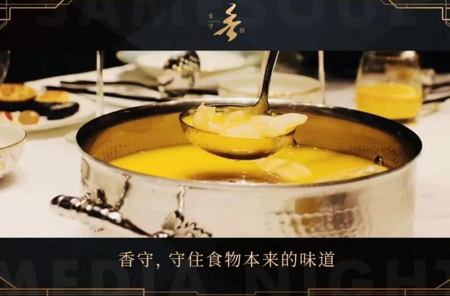 香守花胶鸡海鲜火锅加盟
