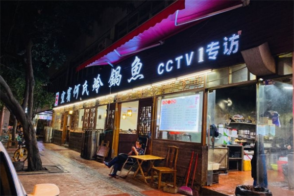 何氏冷锅鱼加盟
