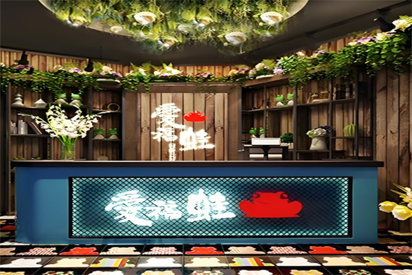 爱福蛙火锅加盟