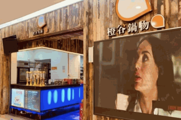 橙谷锅物小火锅加盟