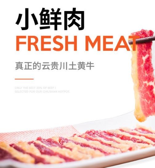 耍牛满爽腩鲜牛肉火锅加盟