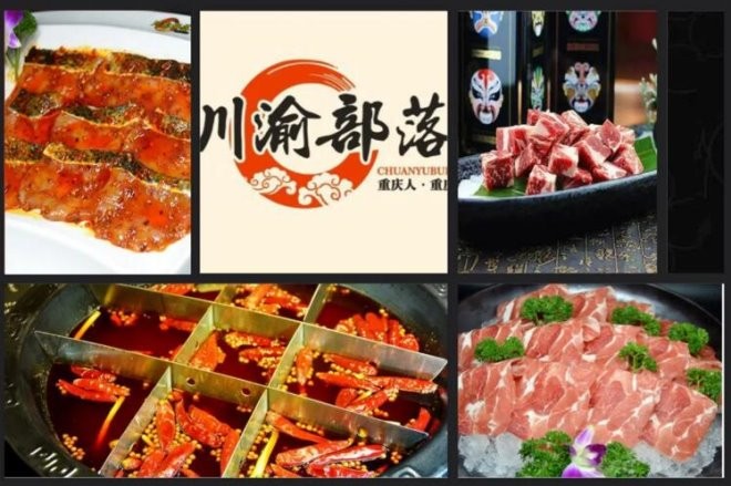 川渝部落重庆老火锅加盟