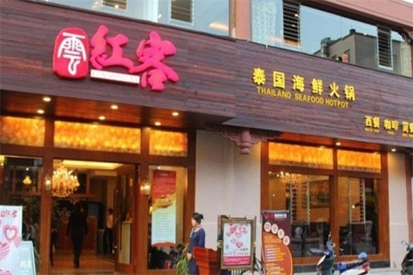 红客泰式火锅加盟