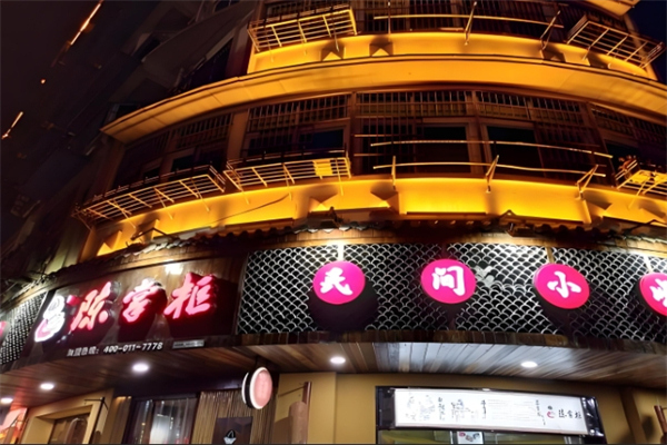 陈掌柜老灶火锅加盟