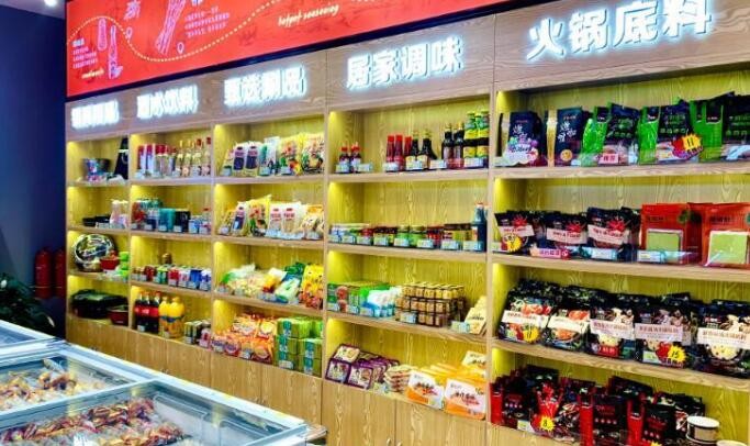 张记烧烤火锅食材超市