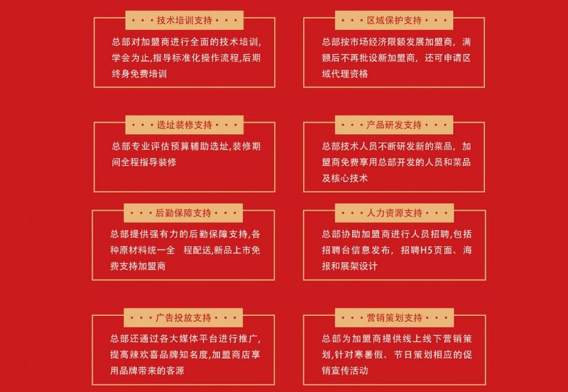 辣欢喜火锅 辣欢喜火锅