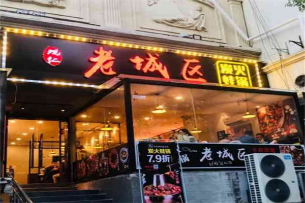 老城区炭火蛙锅加盟