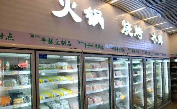 飓鲜火锅食材超市