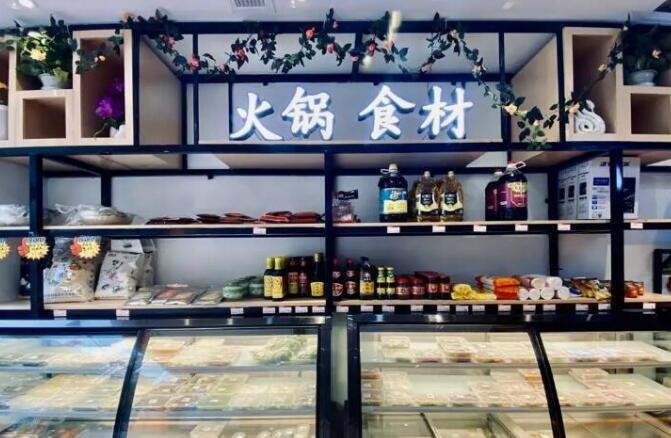 肉大厨火锅食材超市