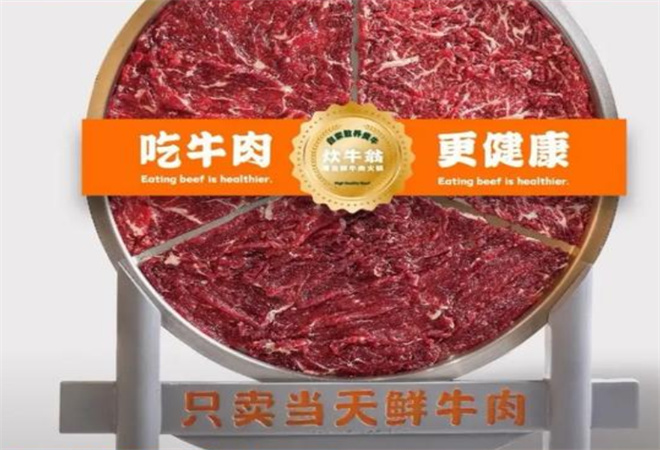 炊牛翁潮汕牛肉火锅 炊牛翁潮汕牛肉火锅