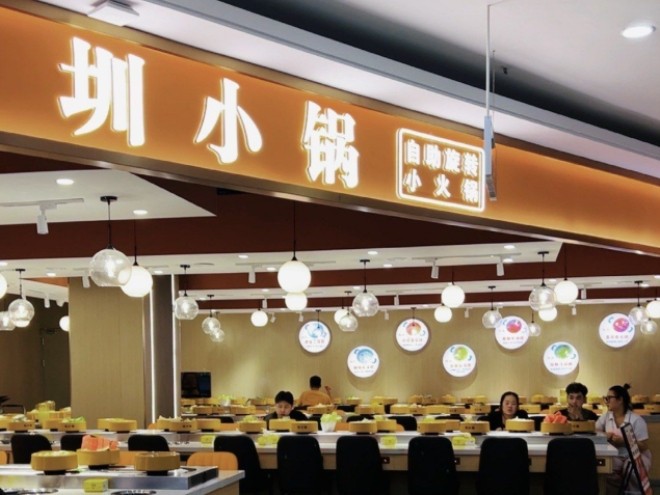 圳小锅自助旋转小火锅加盟