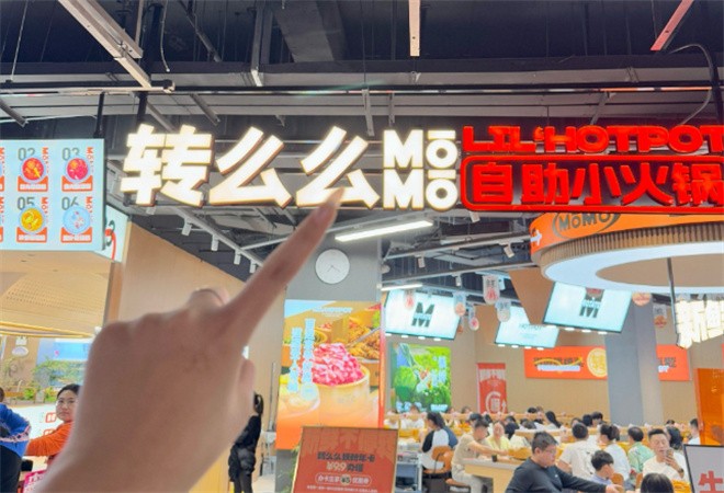转么么自助小火锅加盟