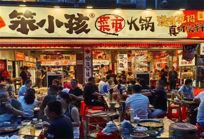 笨小孩菜市火锅加盟