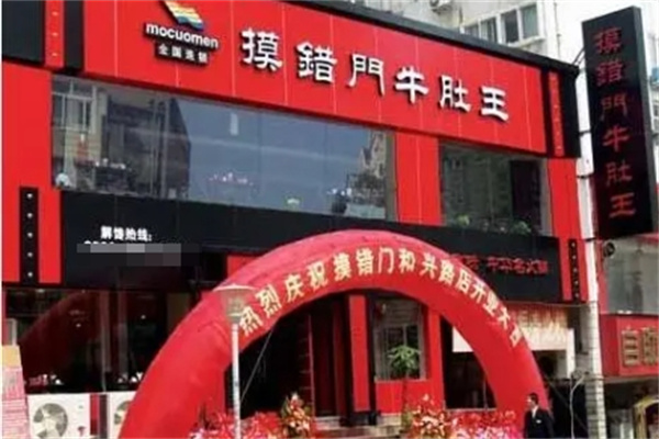 津滋味摸错门牛肚王加盟