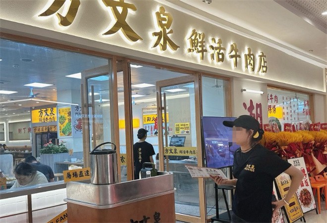 方文泉鲜活牛肉店加盟