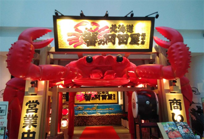 蟹的岡田屋加盟
